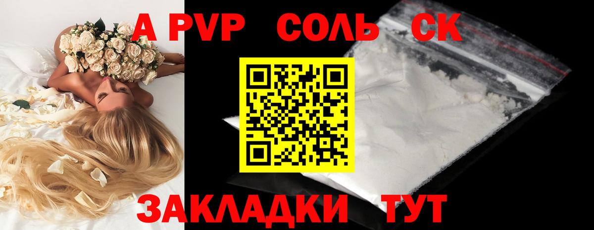 Alpha PVP Crystall  Вход с VPN  Alpha PVP Crystall  Зеленогорск  Alfa_PVP СК КРИС 
