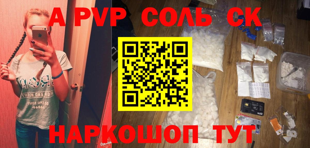 А ПВП Crystall Зеленогорск