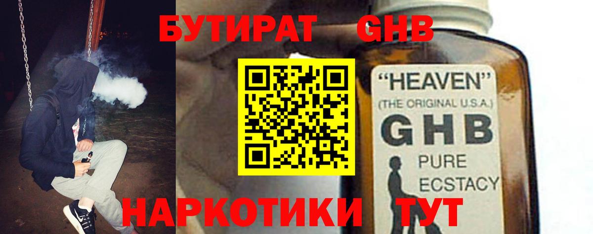 Зеленогорск  Бутират буратино  Бутират  Вход с VPN 
