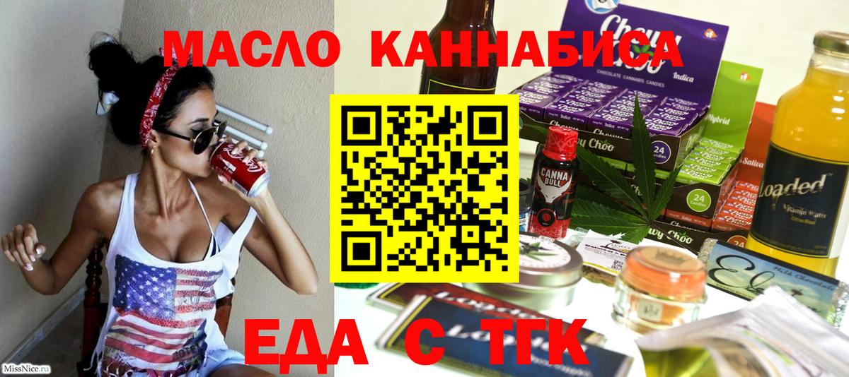 Зеленогорск  Печенье с ТГК марихуана  Вход с VPN 