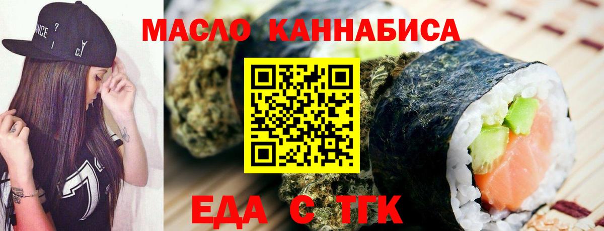 Печенье с ТГК конопля Зеленогорск