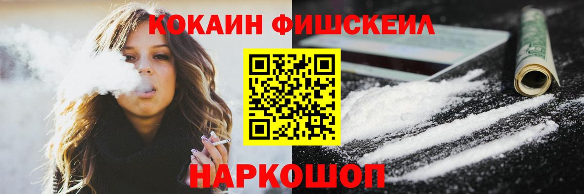 КОКАИН Колумбийский  Кокаин  Зеленогорск  Вход с VPN 