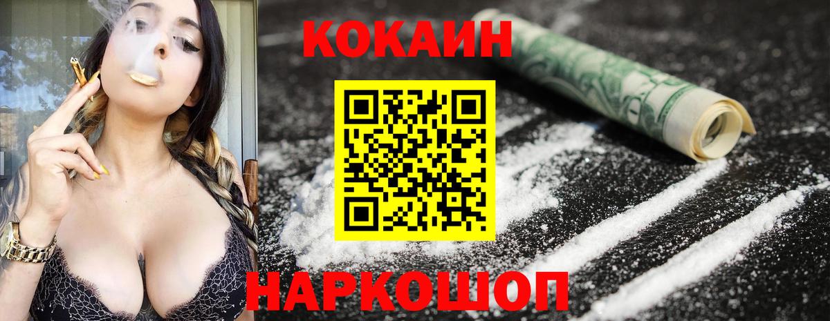 Кокаин Перу Зеленогорск