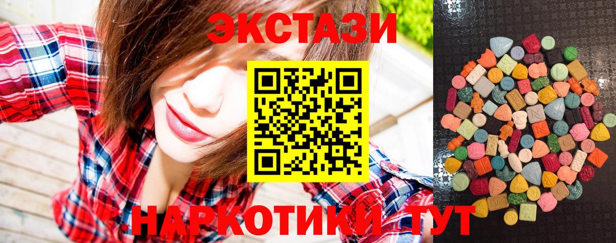 Зеленогорск  ЭКСТАЗИ 280мг  Вход с VPN 