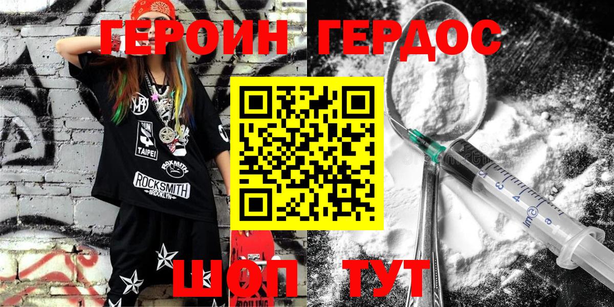 Зеленогорск  Героин Heroin  Вход с VPN 
