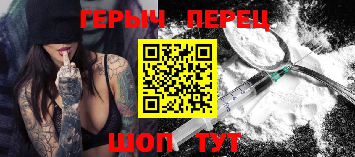 Героин афганец Зеленогорск