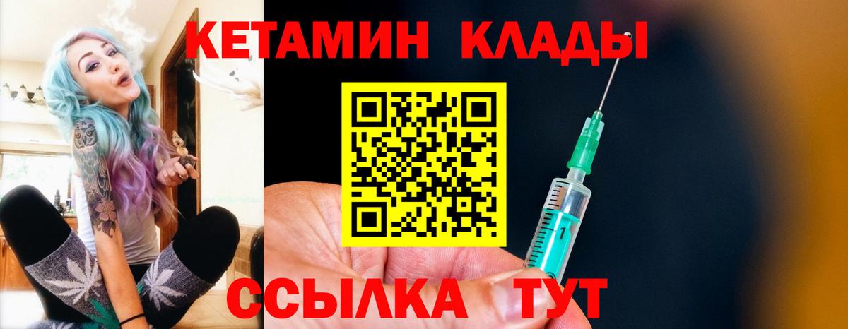 Кетамин ketamine  Вход с VPN  Зеленогорск 