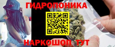 гидра Ливны