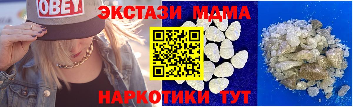 МДМА молли Зеленогорск