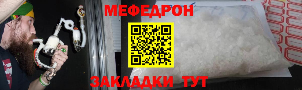 Мефедрон  Мефедрон кристаллы  Зеленогорск  Вход с VPN  МЕФ VHQ 