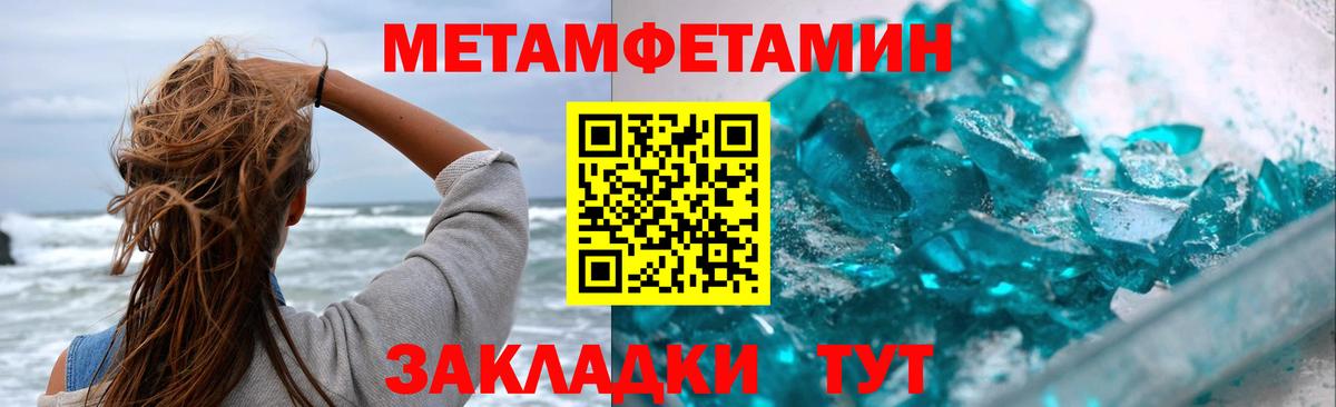 Метамфетамин Methamphetamine  Вход с VPN  Первитин  Зеленогорск  Метамфетамин Methamphetamine 