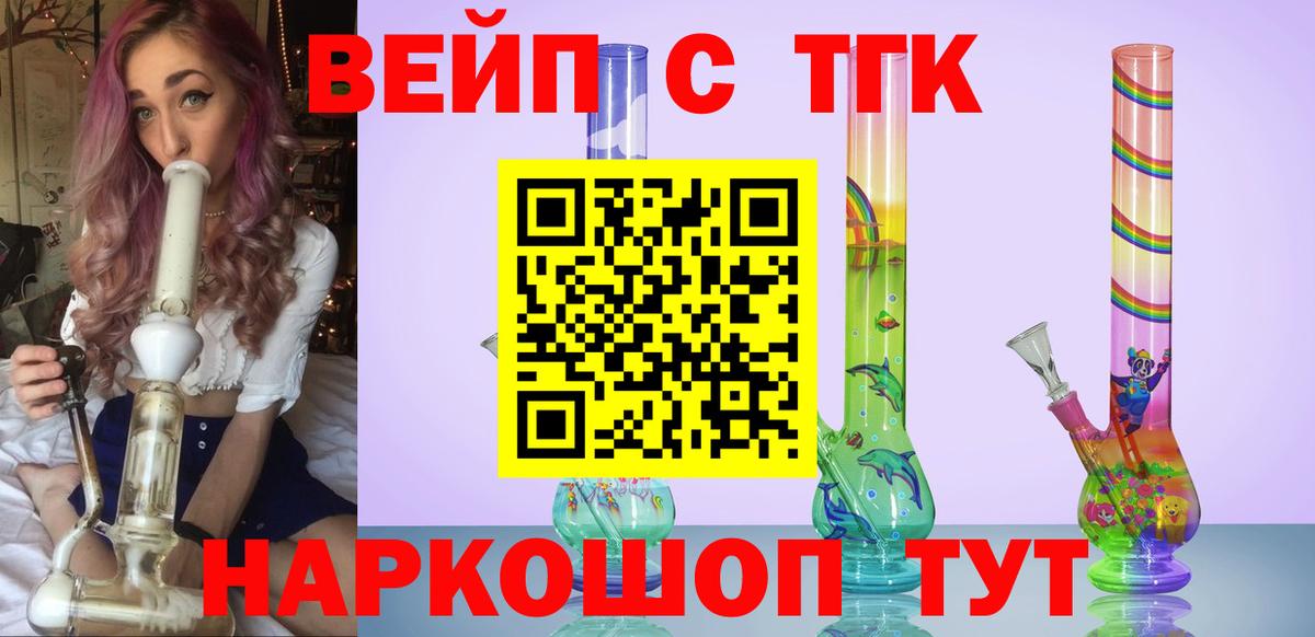 Дистиллят ТГК Wax  Вход с VPN  Зеленогорск  Дистиллят ТГК гашишное масло 