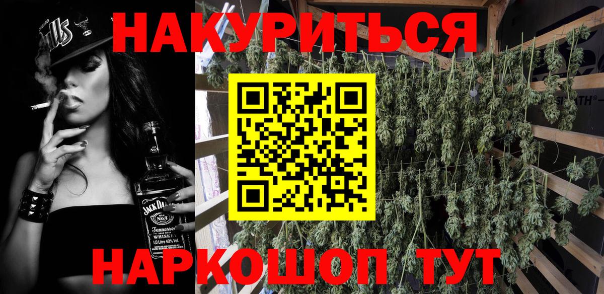 Бошки Шишки план  Каннабис индика  Шишки марихуана THC 21%  Зеленогорск  Вход с VPN 